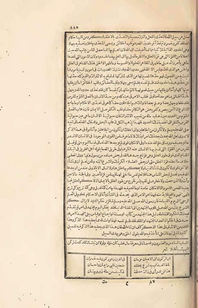 futmak.com - الصفحة 185 - من الجزء الرابع من طبعة بولاق الأولى